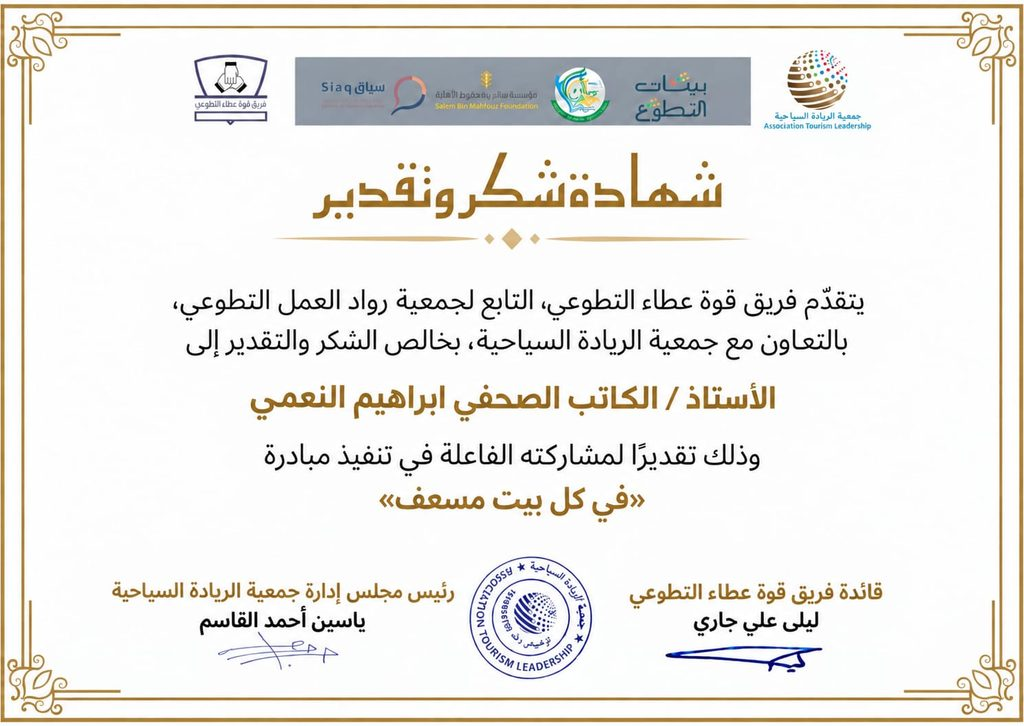 9029-1024x726-1 «أصداء المناطق» وممثلها يحصدان التقدير لدورهما الإعلامي
