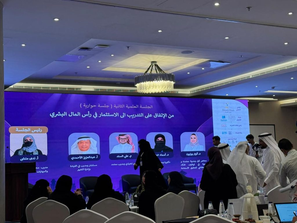 9067-1024x768-1 200 خبير وصانع قرار يرسمون مستقبل التدريب في «ملتقى الشرقية»
