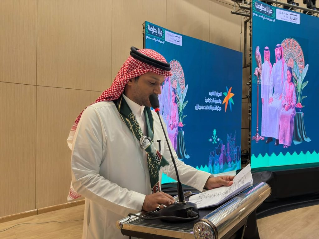 9168-1024x768 مركز التنمية الاجتماعية وبيت الثقافة بجازان يحتفيان باليوم الوطني