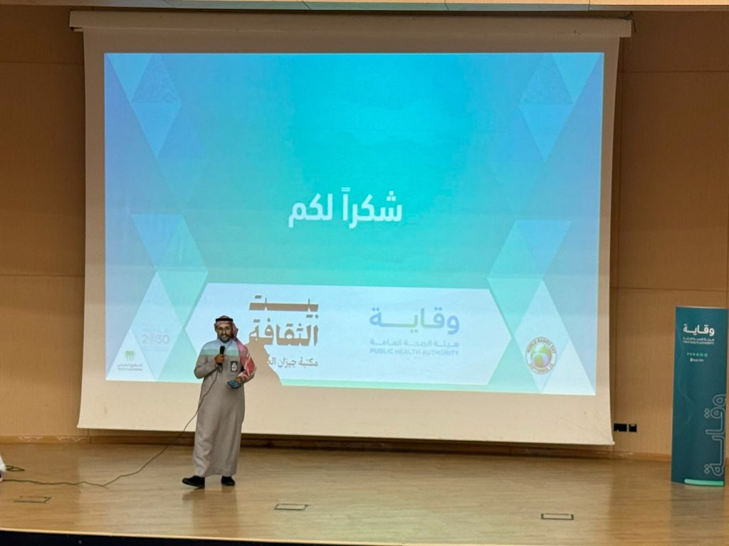 9233-1024x768-1 وقاية تختتم ملتقى الصحة المدرسية وصحة اليافعين بجازان