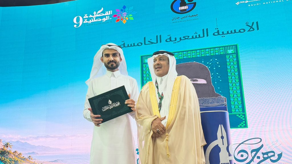 9294-1024x576-1 يومان من الشعر الوطني اختام مهرجان القصيدة الوطنية بأدبي جازان